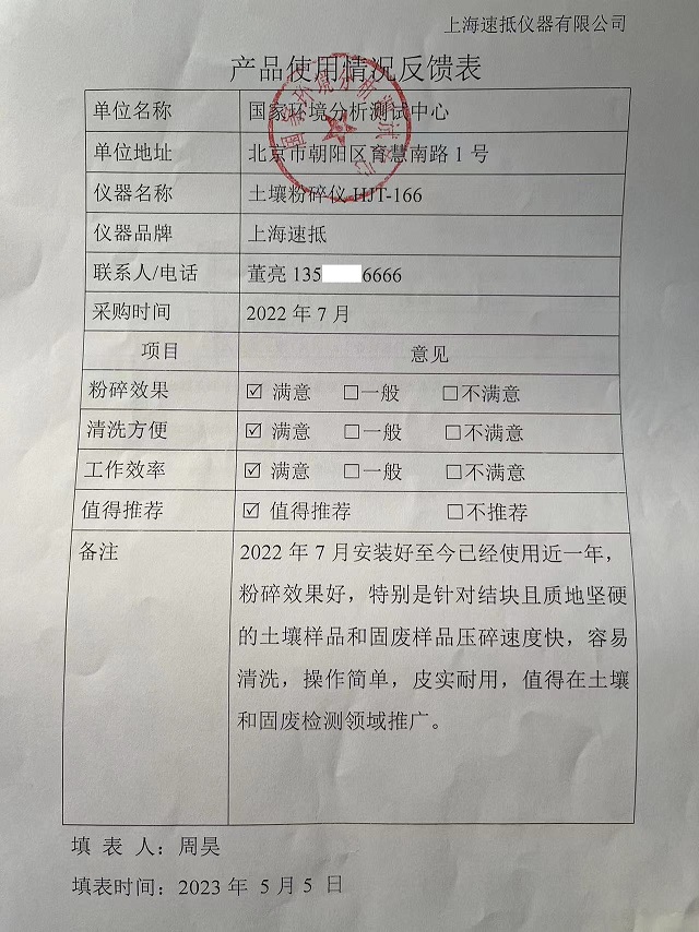 1739927024196755.jpg 国家环境分析中心-1.jpg