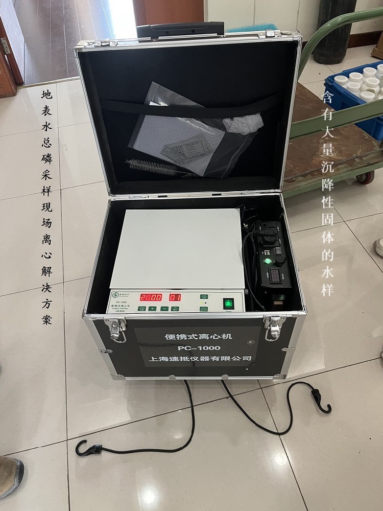 便携式离心机PC-1000